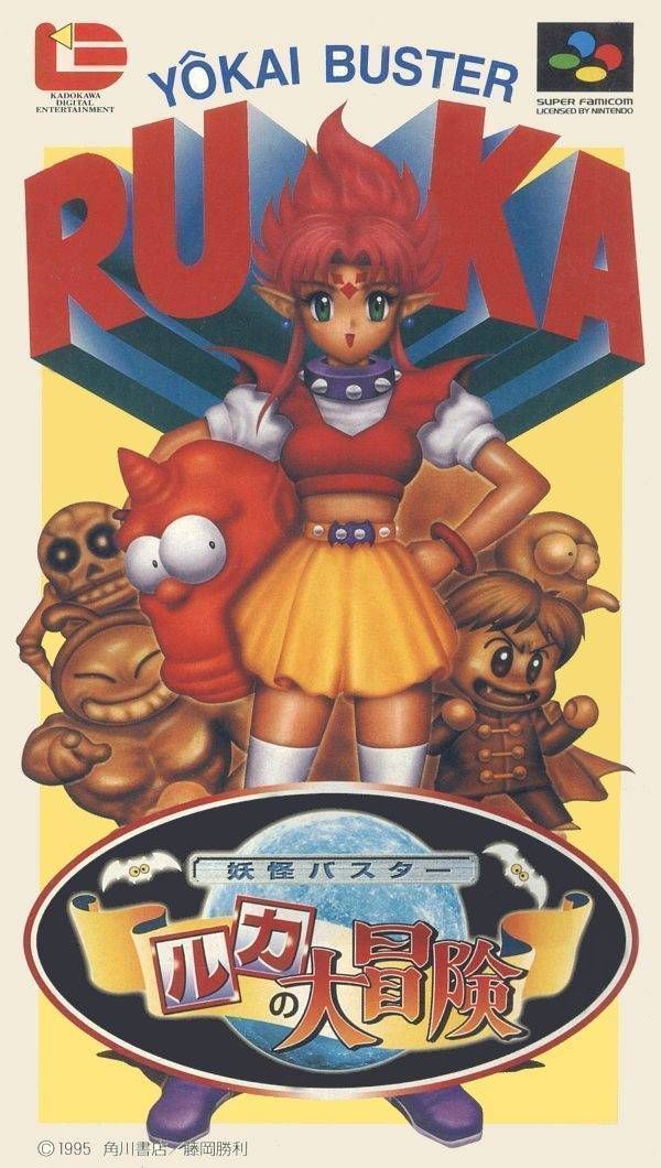 Youkai Buster Ruka No Daibouken (Japan) Super Nintendo GAME ROM ISO